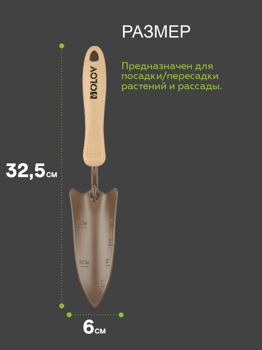 Совок Посадочный узкий металлический с ручкой `OLOV Биолайн` - фотография № 3