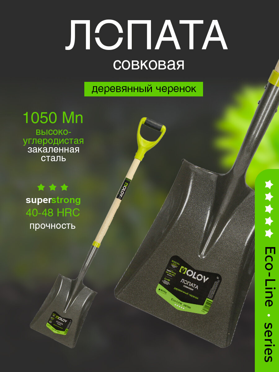 фото Лопата совковая рельсовая сталь `OLOV Эколайн` с деревянным черенком V ручкой 115 см 71318