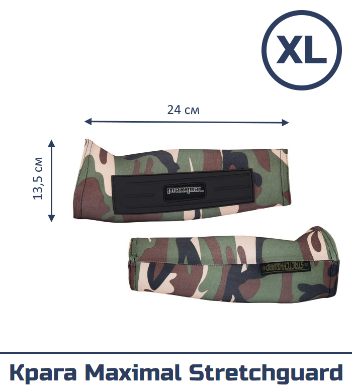 Крага Maximal Stretchguard (XL)
