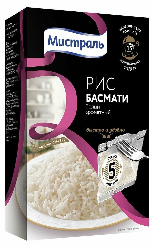 Мистраль Рис Басмати, 80г, 5 пакетиков