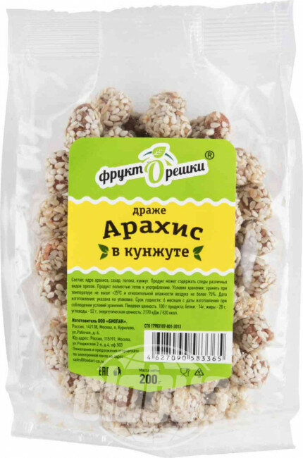 Арахис ФруктОрешки драже в кунжуте, 200 г