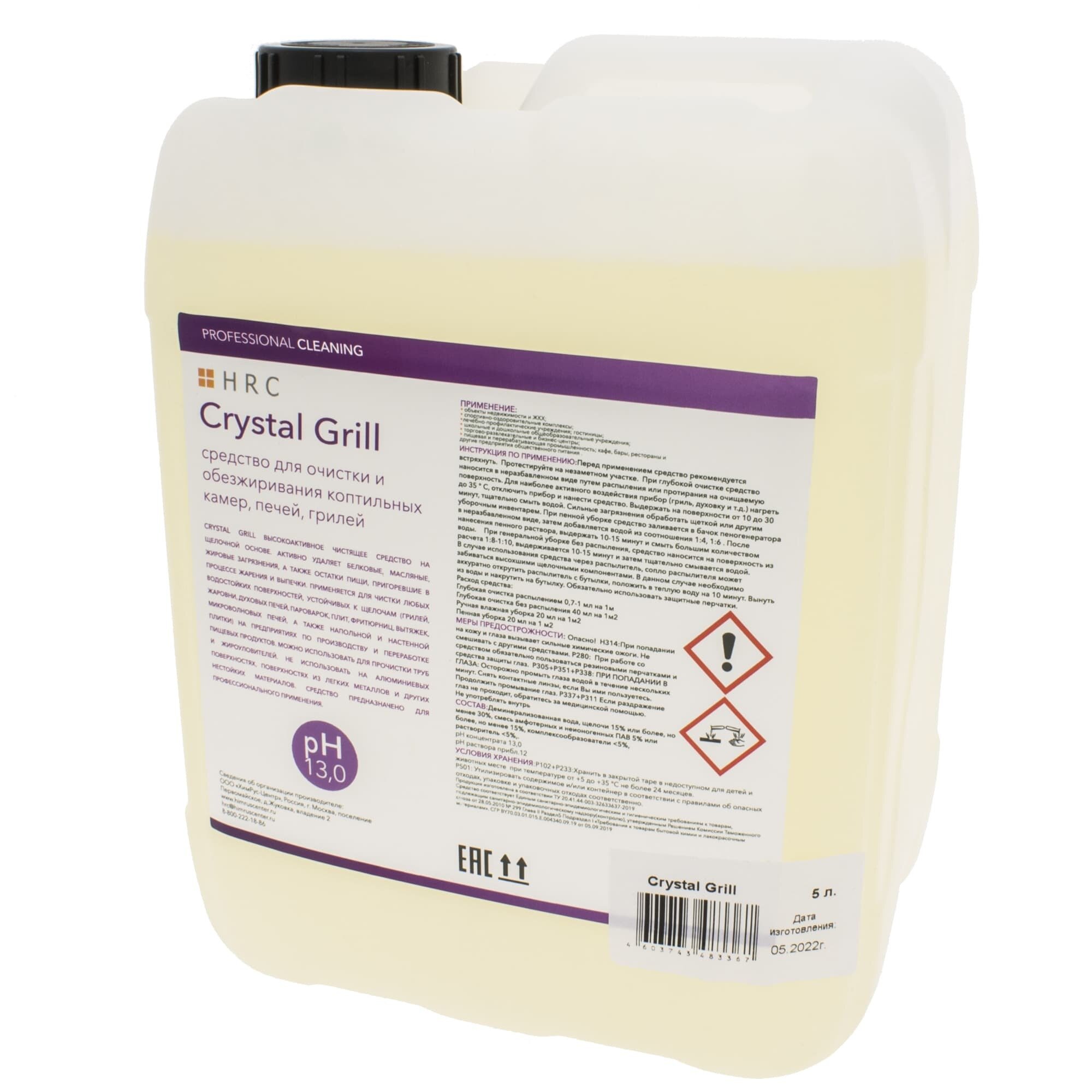 Универсальное средство Crystal Grill 5 л для очистки и обезжиривания печей, грилей (HRC)
