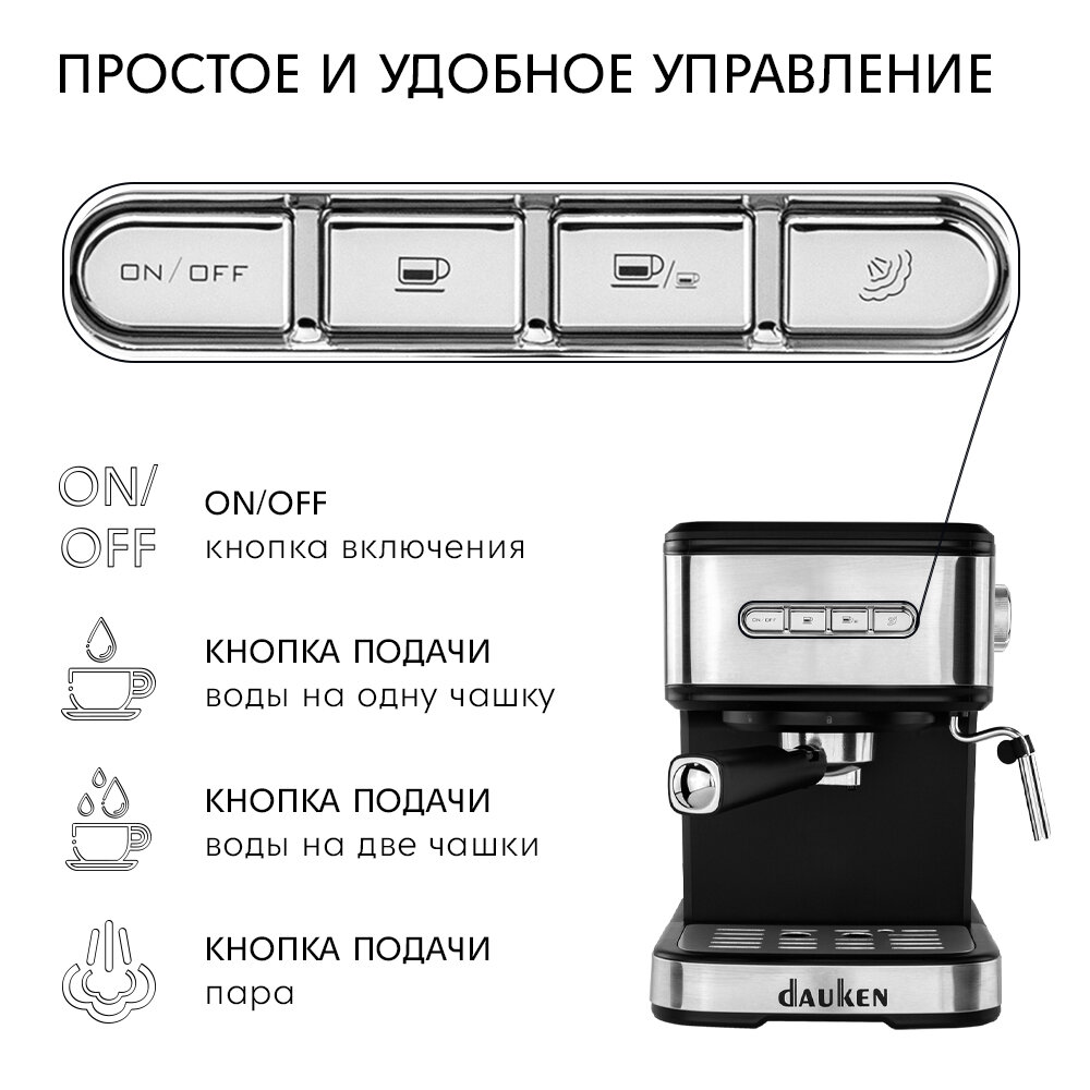 Кофеварка Dauken HC120 рожковая с капучинатором, автоматическая зерновая для дома, офиса - фотография № 2