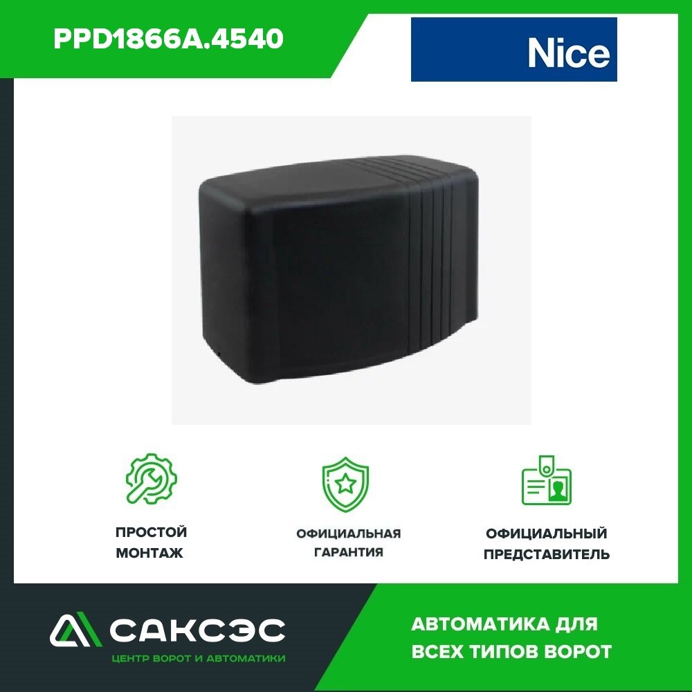 Крышка корпуса верхняя для Nice THOR (цвет графит) PPD1866A.4540