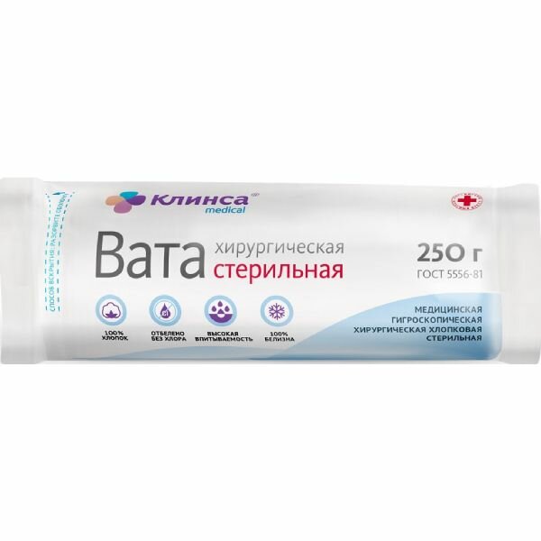 Вата хирургическая стерильная Клинса 250 г