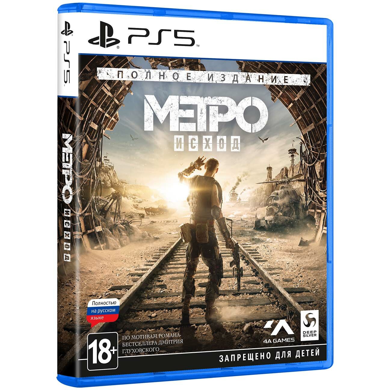 PS5 игра Deep Silver Метро: Исход. Полное издание