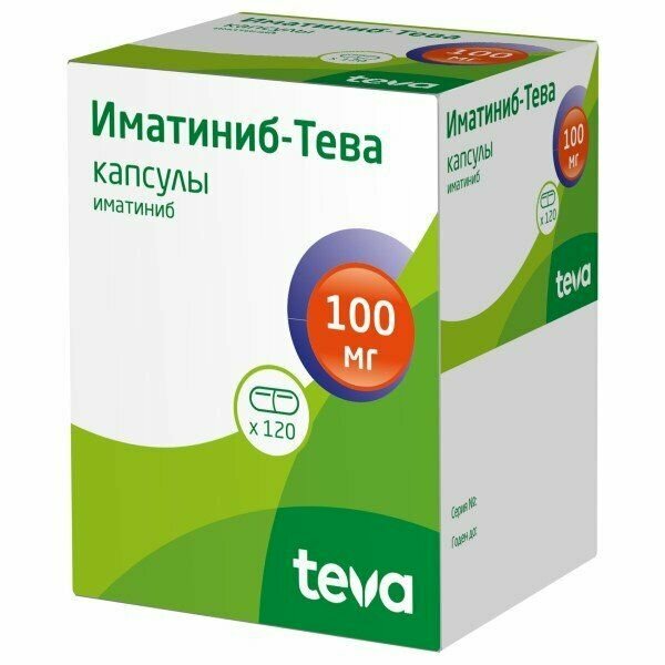 Иматиниб-тева капсулы 100мг 120шт