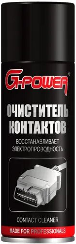 Очиститель электрических контактов (спрей) 520мл G-POWER