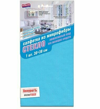 Avikomp Салфетка из микрофибры для стекол, 30*30 см - 3 шт - фотография № 3