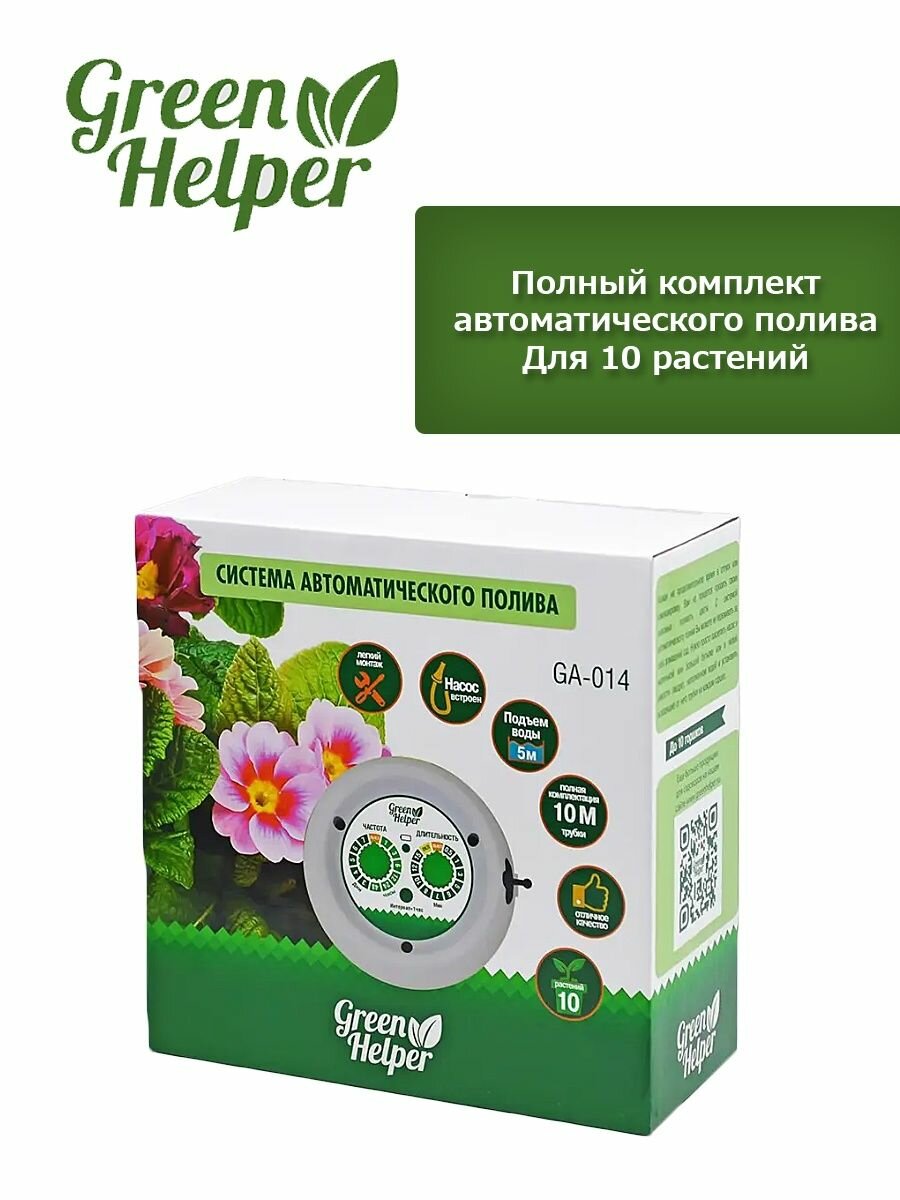 Капельный автополив домашних комнатных цветов и растений Green Helper GA 014 - фотография № 6