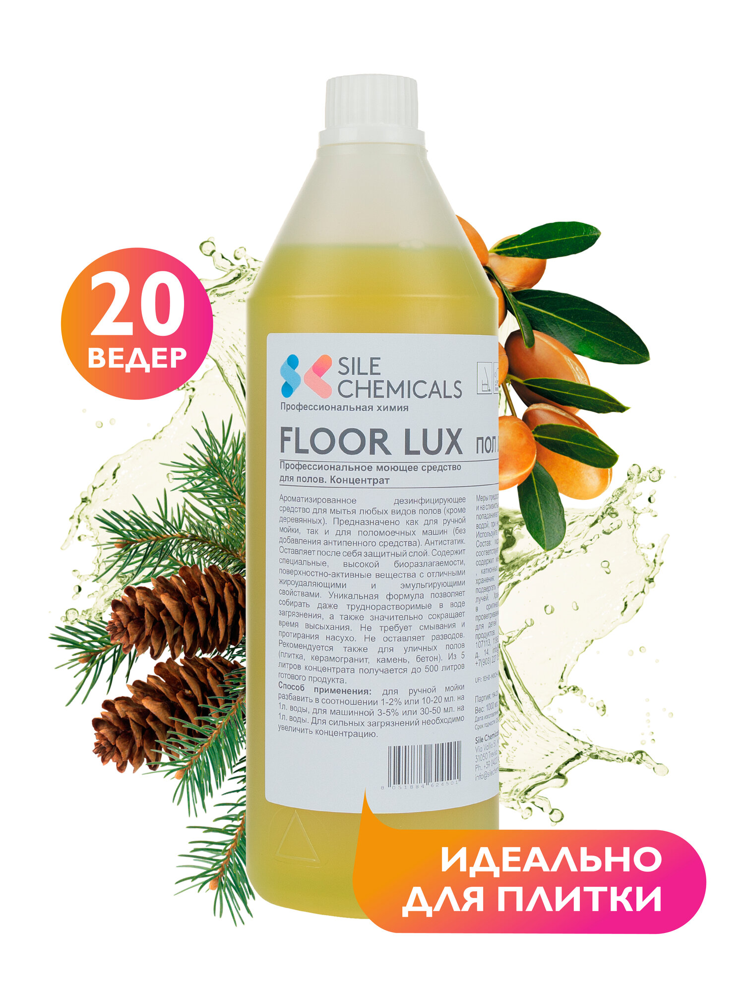 фото Моющее средство для пола, аргановое дерево и кедр, концентрат, 1л, Италия FLOOR LUX Пол люкс Профессиональная химия