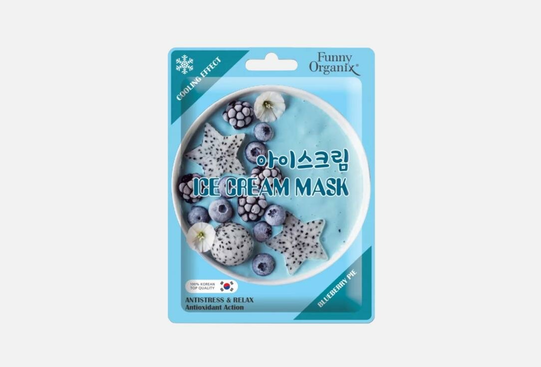 Тканевая маска для лица Funny Organix, Cooling Ice-Cream Sheet Mask BLUEBERRY PIE 1шт