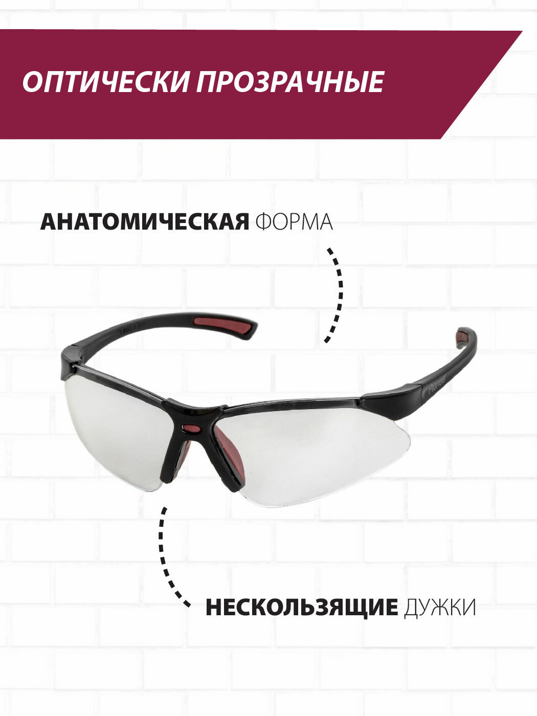 Защитные очки Pioneer с ударопрочными линзами, очки строительные, облегченные, покрытие от царапин - фотография № 4