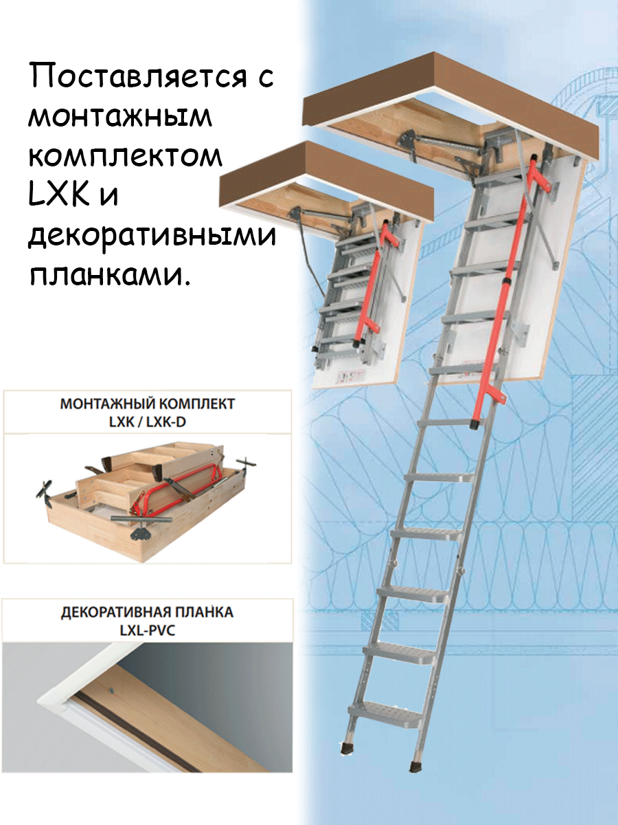 Лестница складная металлическая чердачная с телескопическими ножками FAKRO LML Lux 60х120х280 см Факро - фотография № 5