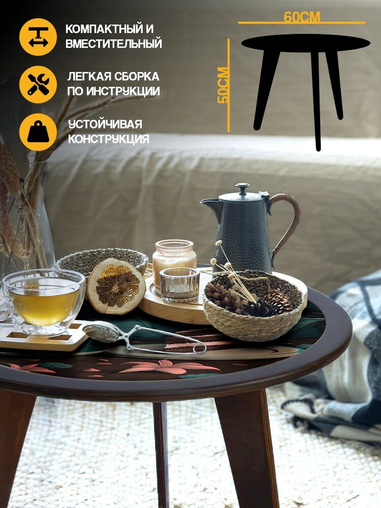 Круглый журнальный столик с принтом, кофе и пироженое - 544 - фотография № 3