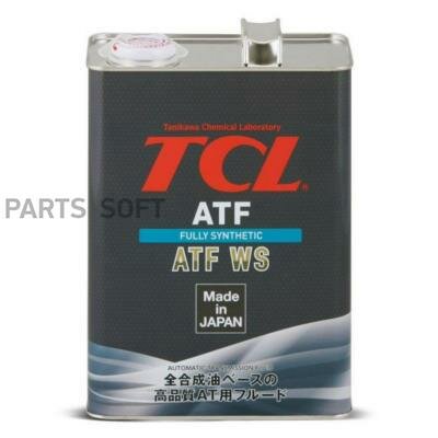 TCL A004TYWS Жидкость для АКПП TCL ATF WS 4л
