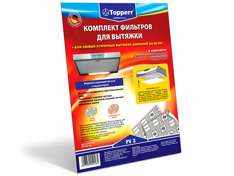 Фильтр для вытяжки Topperr FV 3