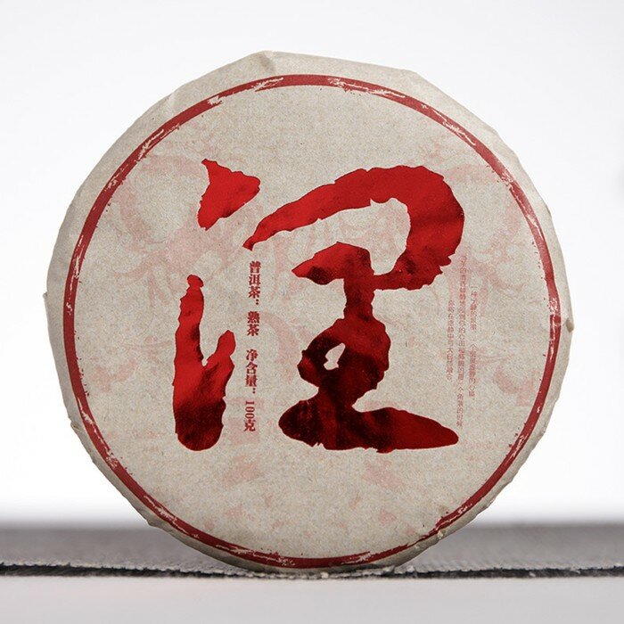 Китайский выдержанный чай "Шу Пуэр", 100 г, 2018 г, Юннань, блин - фотография № 2