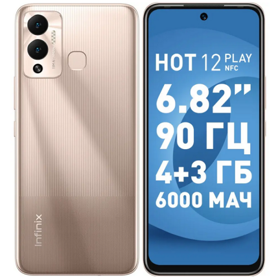 Смартфон INFINIX HOT 12 Play NFC 4/64GB Золотой