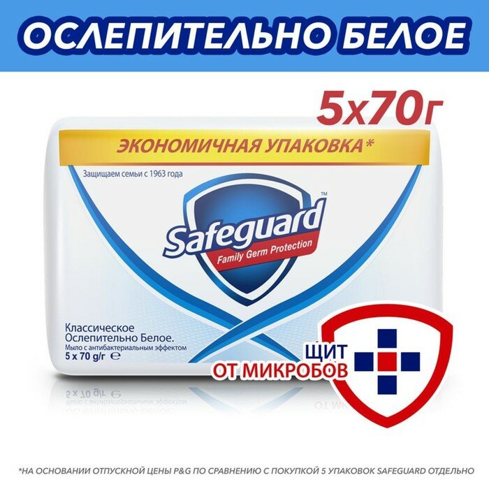   Safeguard   , 5 .  70 