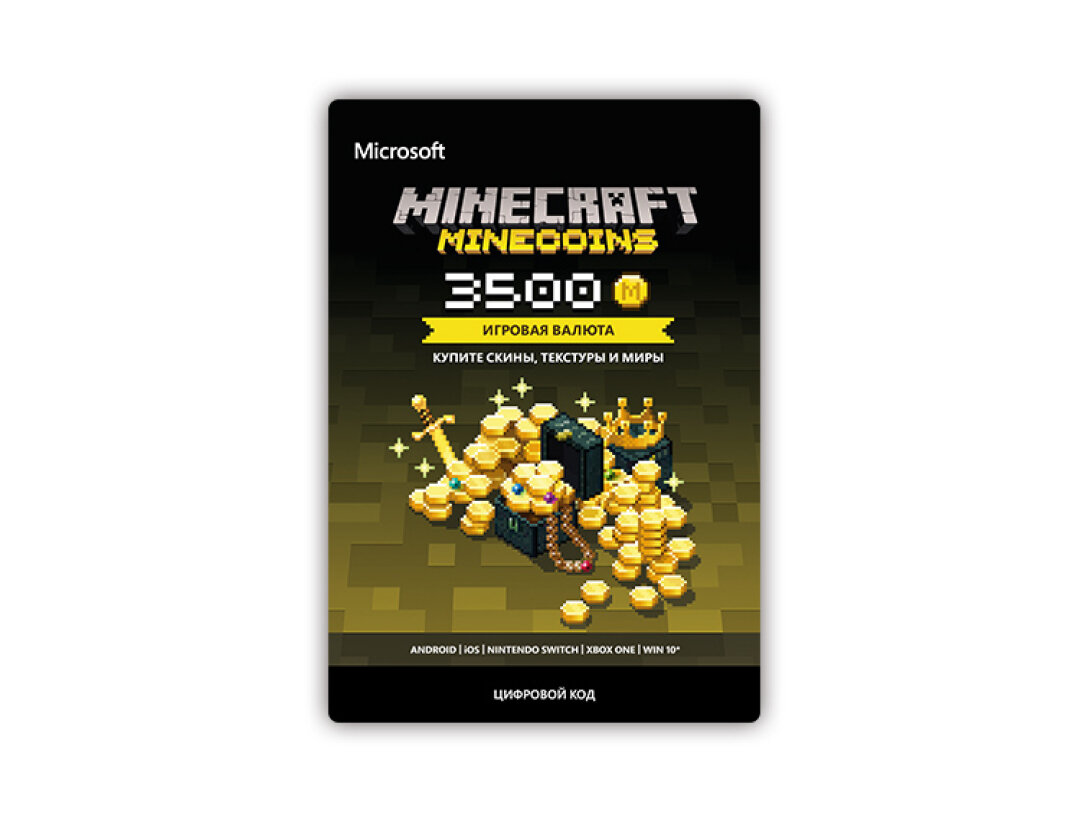 Игровая валюта Minecraft: Minecoins Pack: 1720 Coins (цифровая версия) (Xbox One + Xbox Series X|S + Windows) (RU)