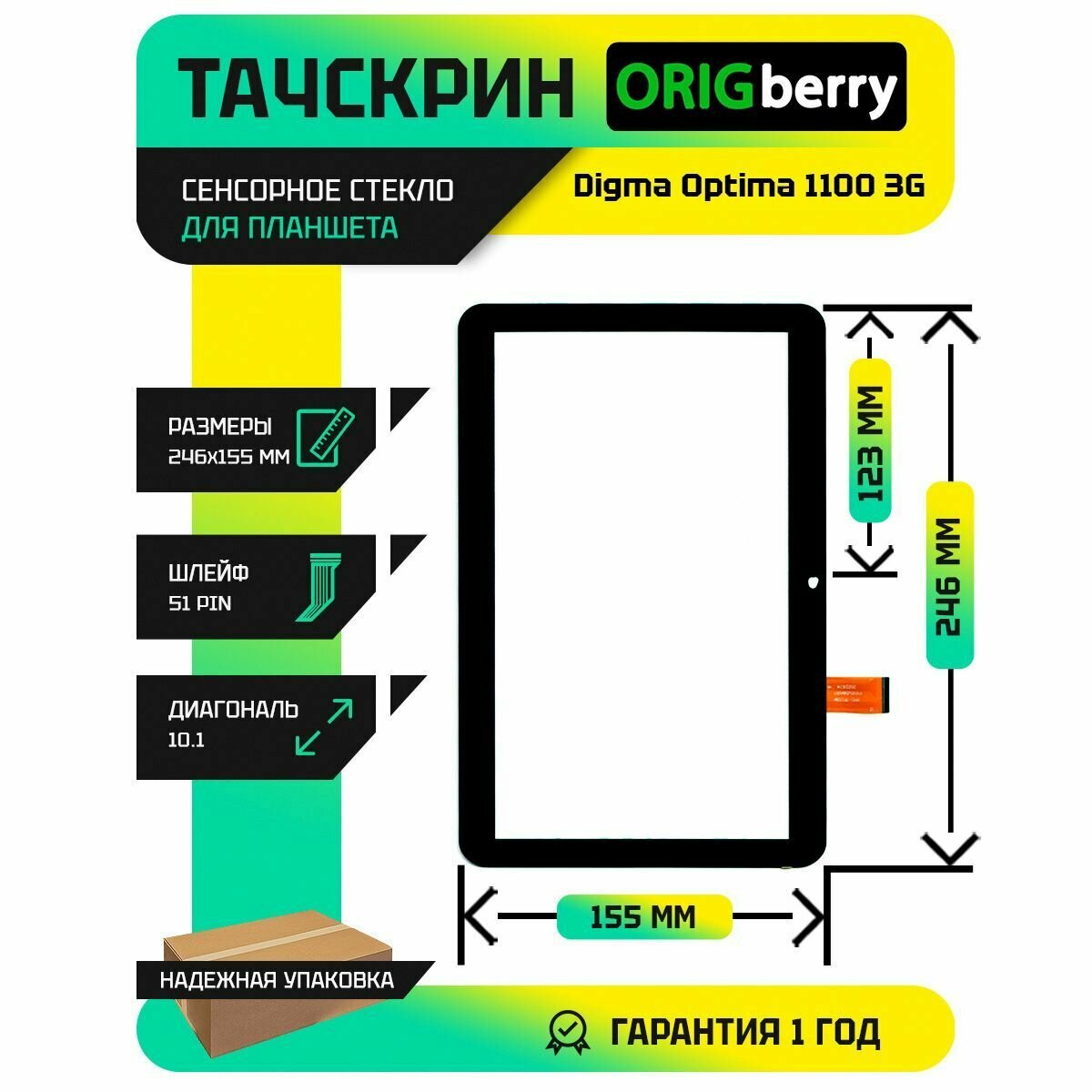 Тачскрин (сенсорное стекло) для планшета Optima 1100 3G (TT1046PG) (версия 2)