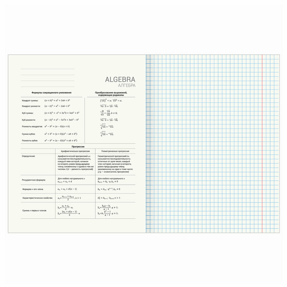 Тетрадь предметная "классика NATURE" 48 л., обложка картон, алгебра, клетка, BRAUBERG, 404580, 10 штук, 404580 - фотография № 3