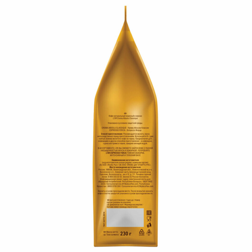 Кофе в зернах L’OR "Crema Absolu Classique" 1 кг, 8051298, 622078 - фотография № 3