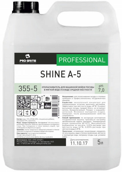 355-5 Pro-Brite Shine A-5 Ополаскиватель для машинной мойки посуды в мягкой воде и в воде средней жесткости / 5 л