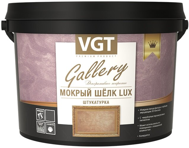 Декоративное покрытие VGT Gallery штукатурка Мокрый Шёлк LUX