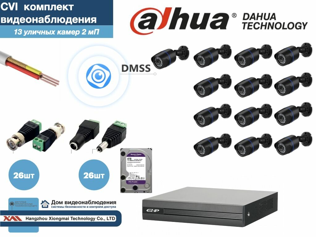 Полный готовый комплект видеонаблюдения на 13 камер Full HD (KITD13AHD100B1080P_HDD4Tb)