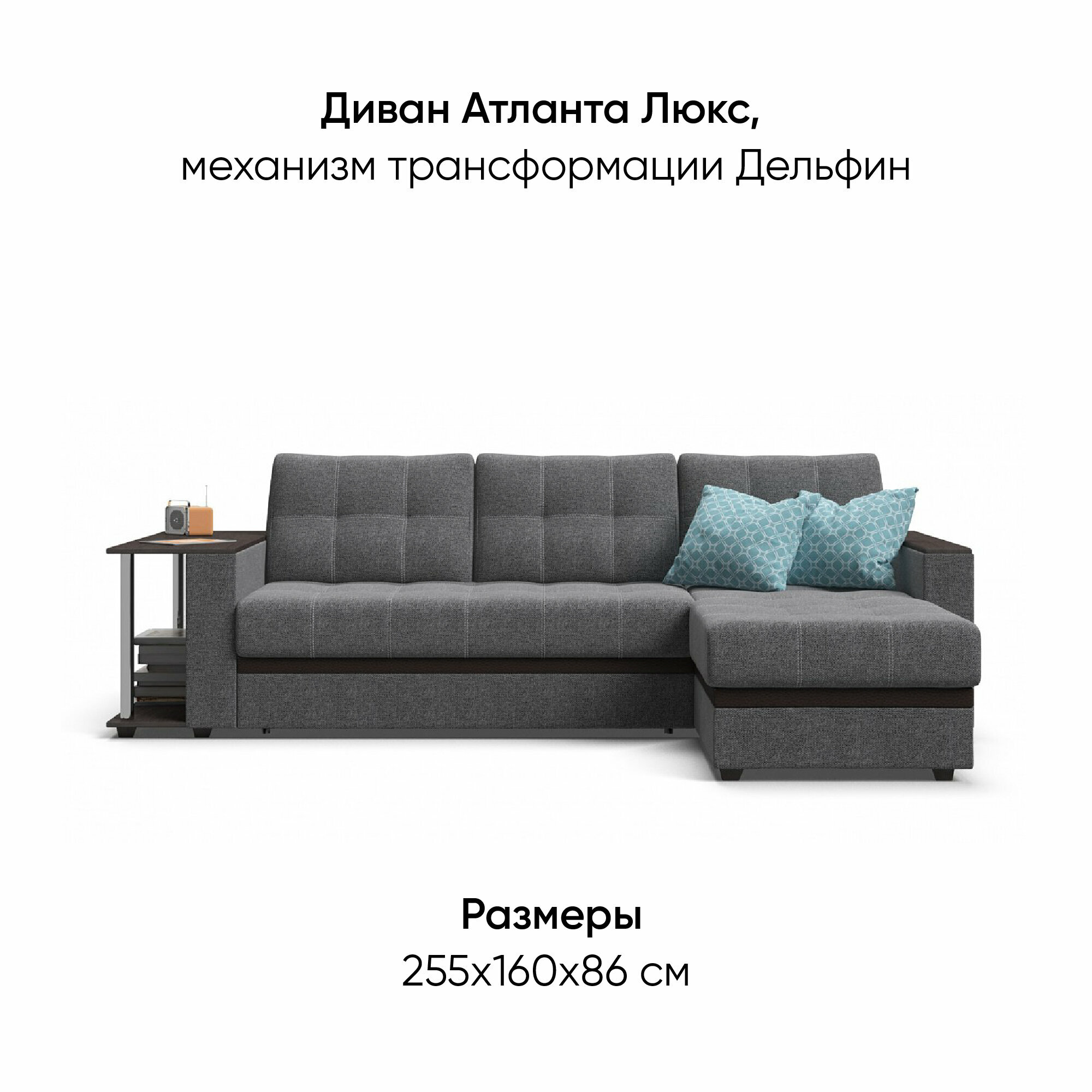 Угловой диван Много мебели Атланта Люкс рогожка Malmo серый