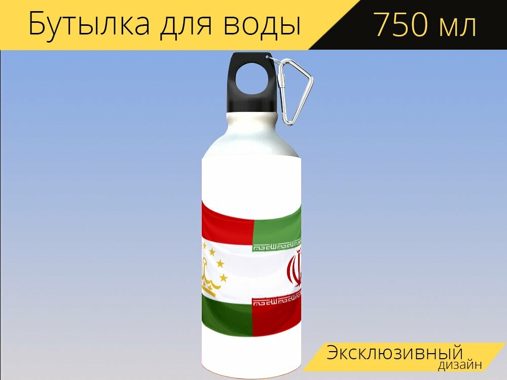 Бутылка фляга для воды "Flag of iran, flag of tajikistan, flag of afghanistan" 750 мл. с карабином и принтом