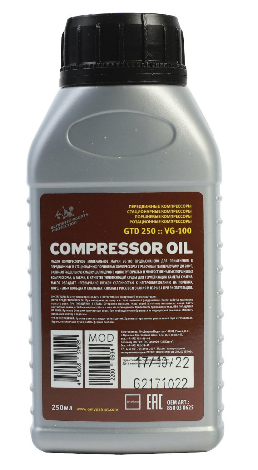 Масло Patriot Compressor Oil GTD 250/VG 100 250мл