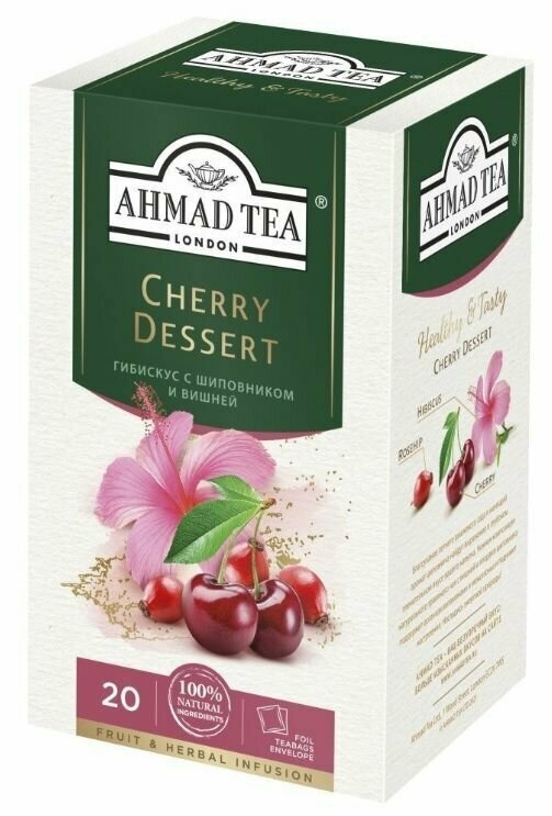 Ahmad Tea Чай травяной Cherry Dessert, Гибискус с шиповником и вишней, 20 пакетиков, 3 уп - фотография № 2