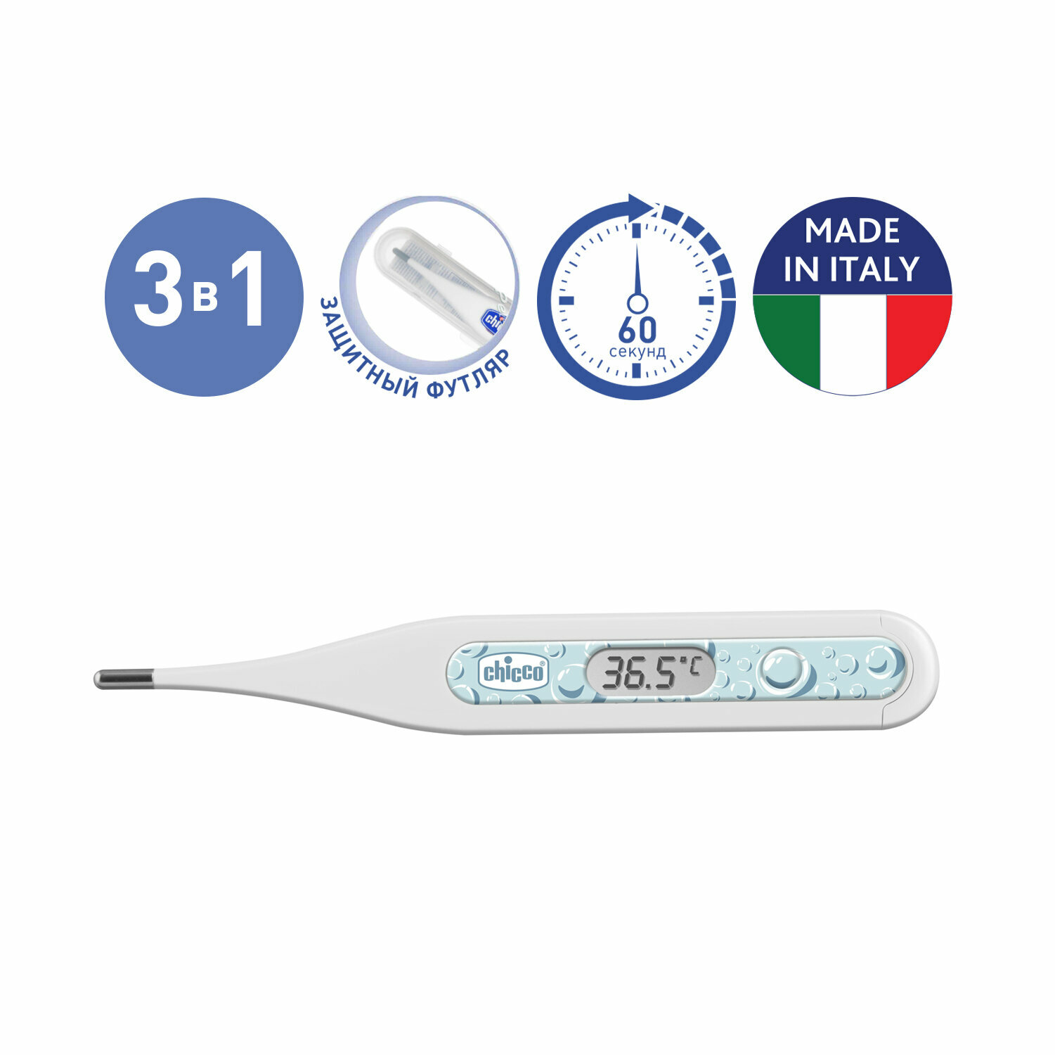 CHICCO Термометр педиатрический DigiBaby,3-в-1,цифровой,в футляре,0мес.+,бирюзовый/термометр детский для тела/электронный градусник детский