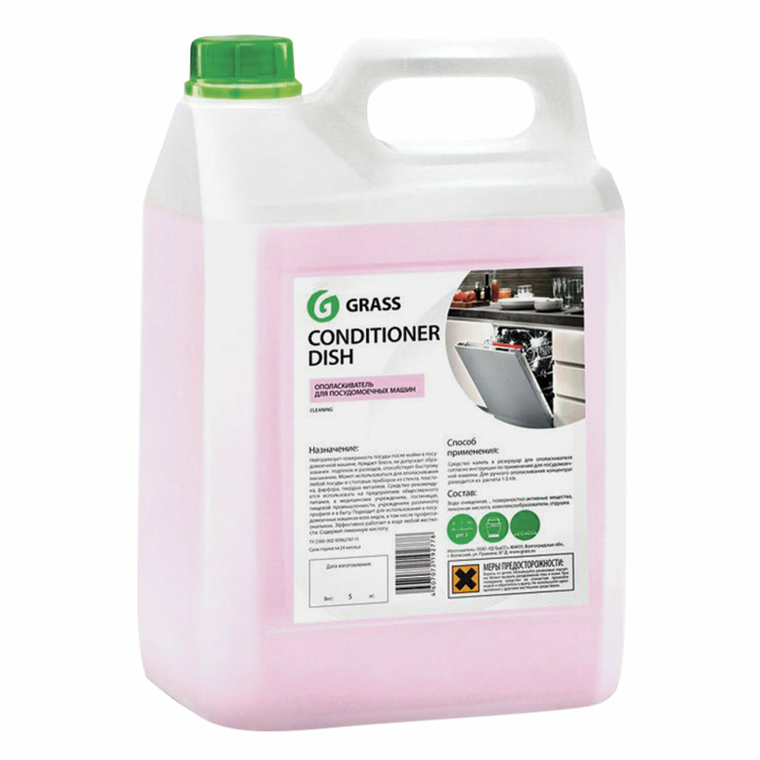 Ополаскиватель для посудомоечных машин 5 кг GRASS CONDITIONER DISH, кислотное, концентрат, 92778, 216101 - фотография № 4