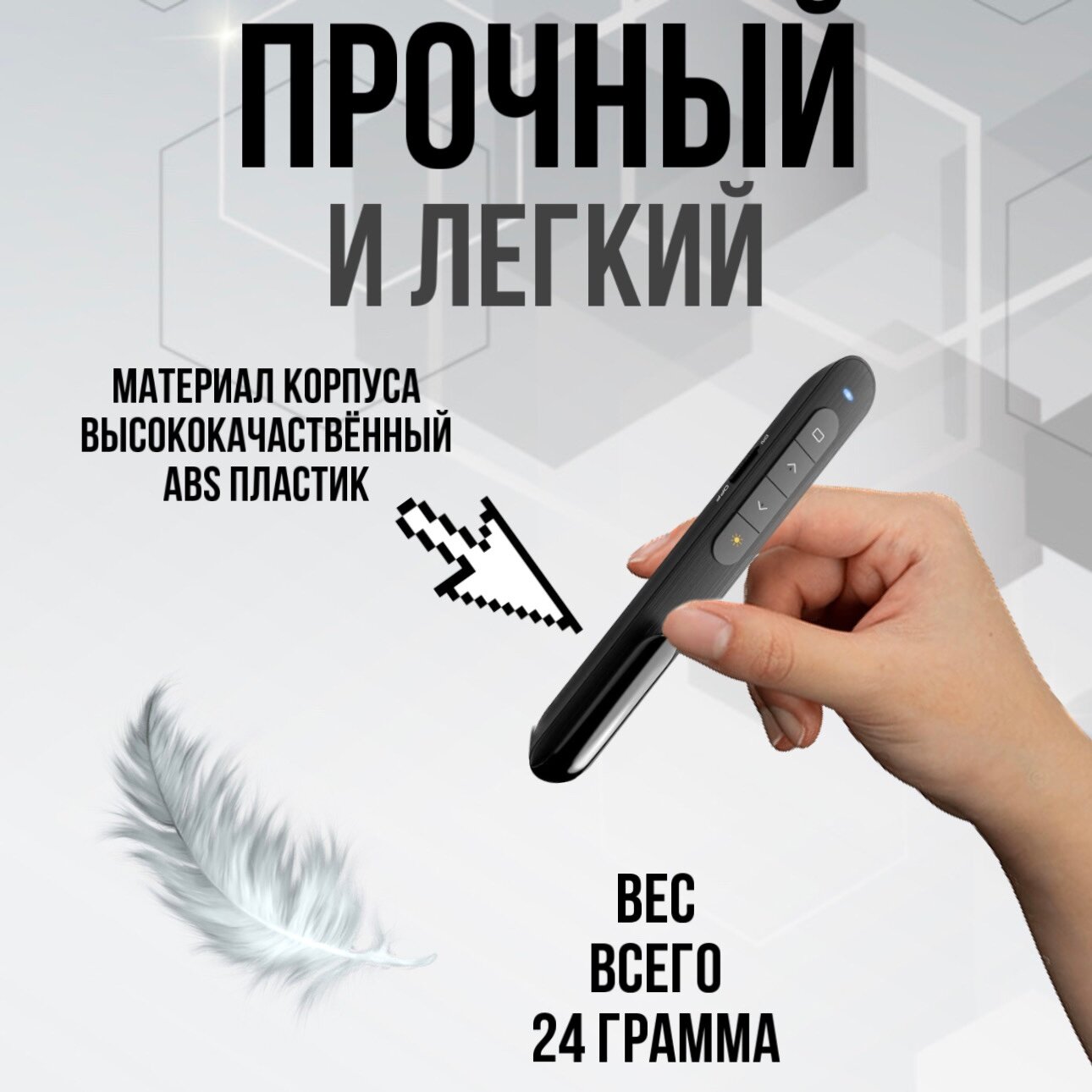 Презентер/пульт для презентаций/лазерная указка с USB