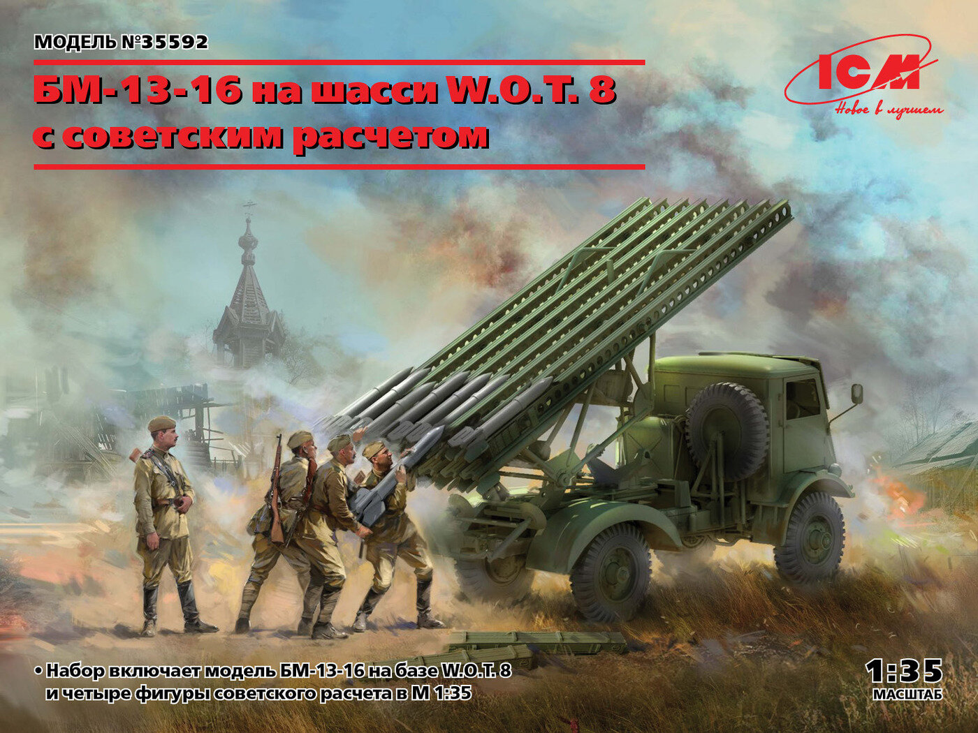 ICM -13-16   W.O.T. 8   , 1/35,  