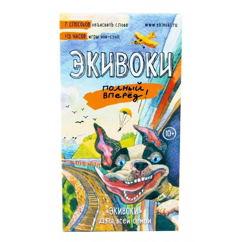 Настольная игра Экивоки Полный вперед! арт.21210