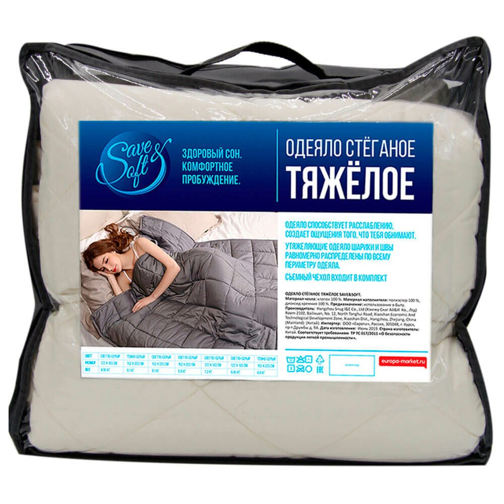 Тяжелое Одеяло Save&Soft стеганое 9кг кремовый 193*203см - фотография № 1