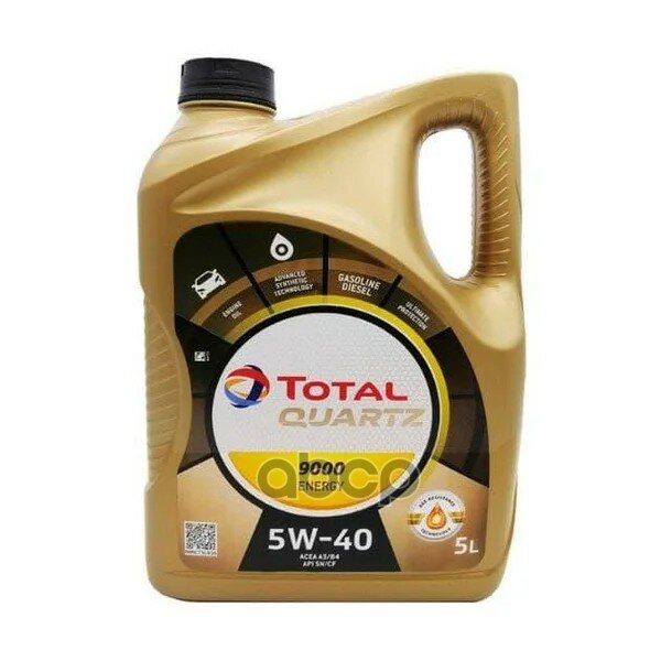 Полусинтетическое моторное масло TOTAL Quartz 9000 Energy 5W-40