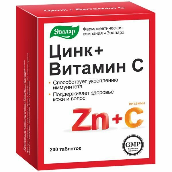 Цинк+Витамин С таблетки Эвалар 0,27г 200шт Эвалар ЗАО - фото №1