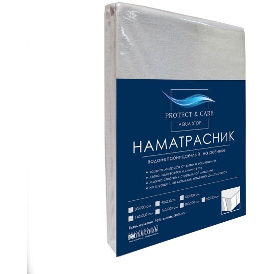 Наматрасник с аква защитой PROTECT & CARE 120х200 см с резинкой по углам