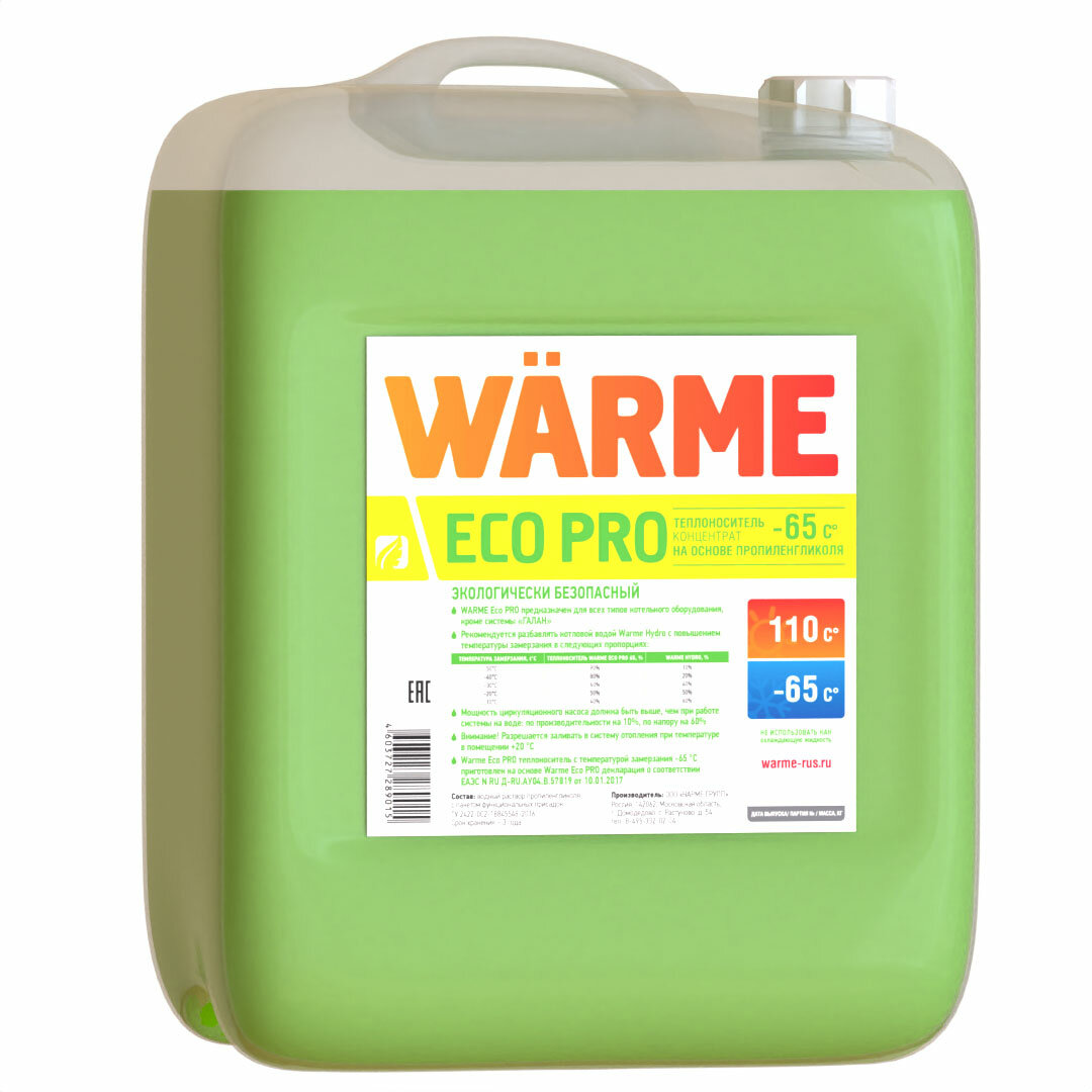 Теплоноситель Warme Eco Pro 65 (10 кг)