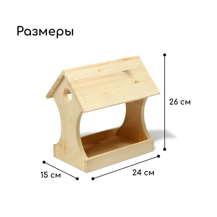 Кормушка для птиц «Беседка», 15 × 24 × 26 см, Greengo - фотография № 4