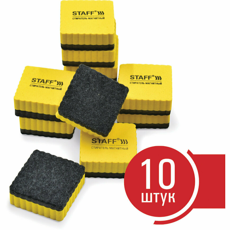 Стиратели магнитные для магнитно-маркерной доски, 50х50 мм, комплект 10 ШТ., STAFF Basic, желтые, 237505, 237505