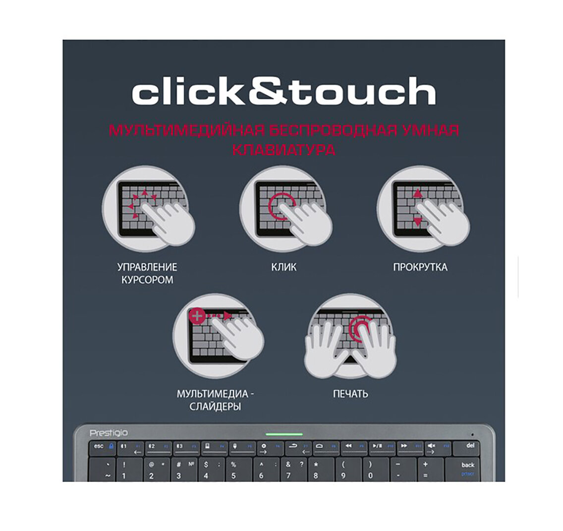 Клавиатура-тачпад беспроводная Prestigio Click and Touch Wireless Keyboard, Bluetooth/USB, Серый PSKEY1SGRU - фото №5