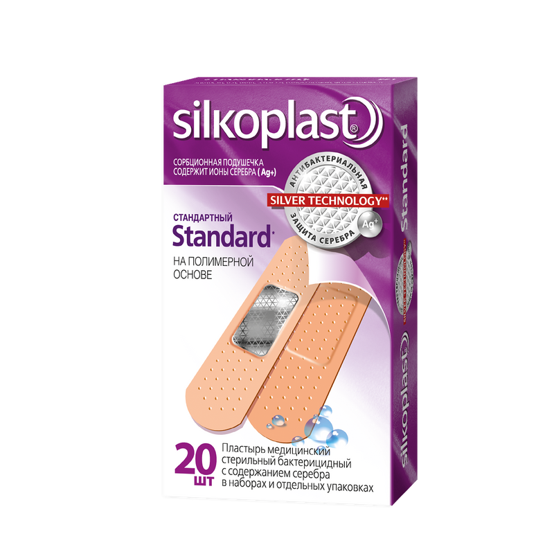 Silkoplast Standard пластырь бактерицидный с серебром 20 шт.