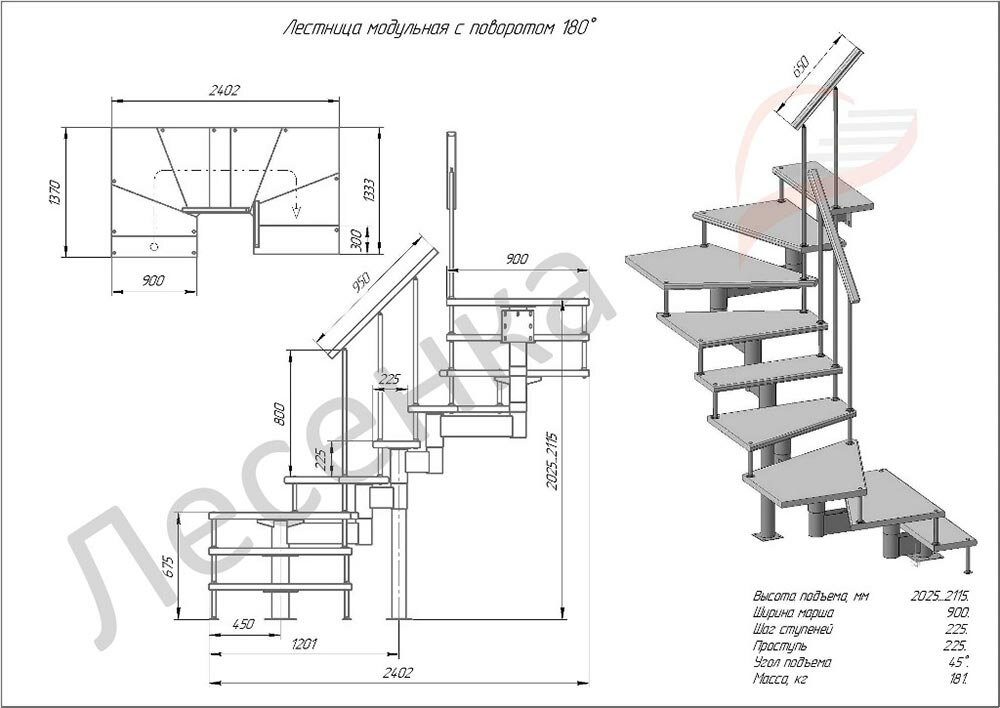 Модульная Лестница Спринт (C Поворотом На 180 Градусов) Высота Шага 180 Мм - фотография № 2